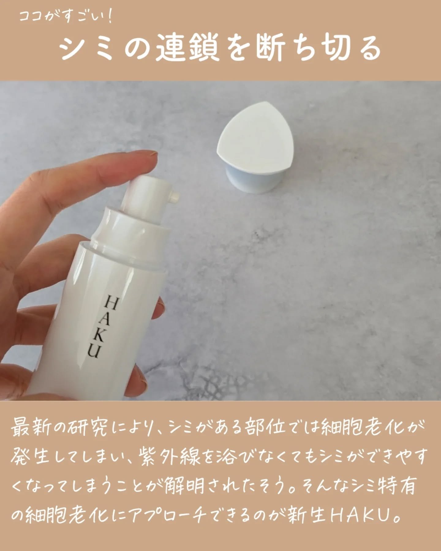 メラノフォーカスZ/HAKU/美容液を使ったクチコミ（3枚目）