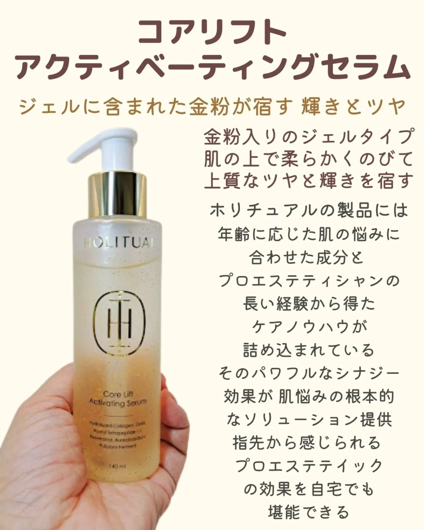 アモーレパシフィック HOLITUAL ホリチュアル ローション&エッセンス