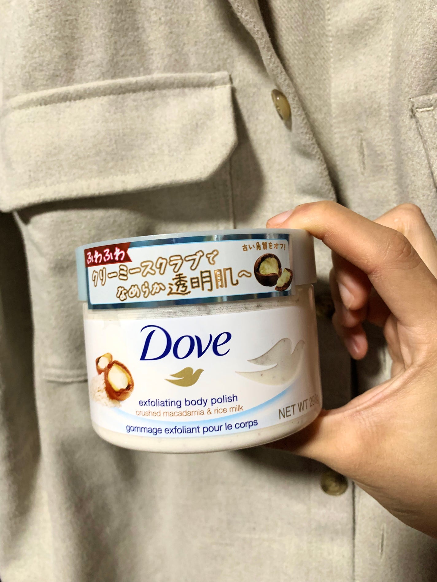 クリーミーボディスクラブ マカダミア&ライスミルク/ダヴ/ボディスクラブを使ったクチコミ(1枚目)