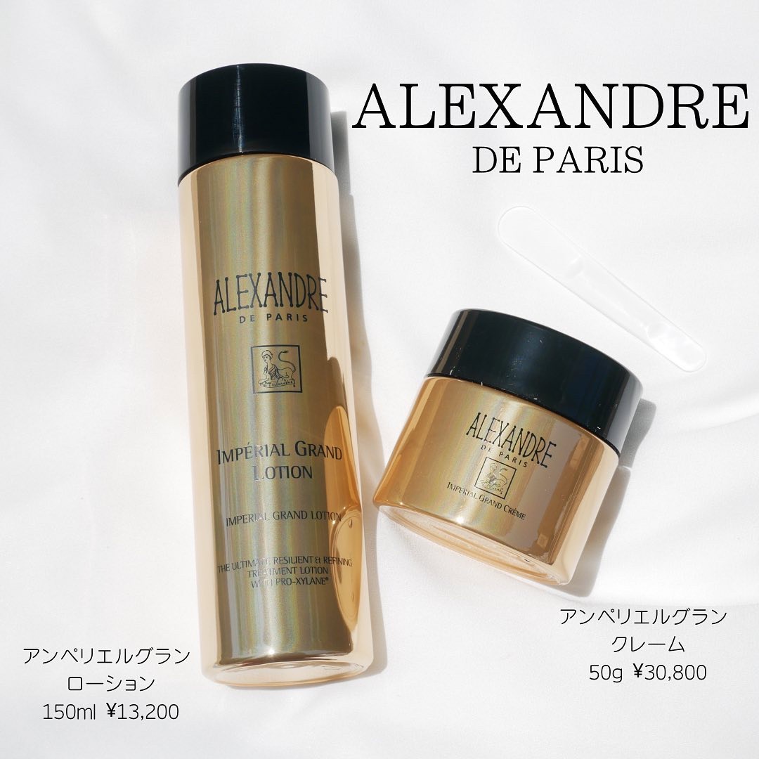 アンペリエルグランローション/アレクサンドル ドゥ パリ/化粧水を使ったクチコミ（1枚目）