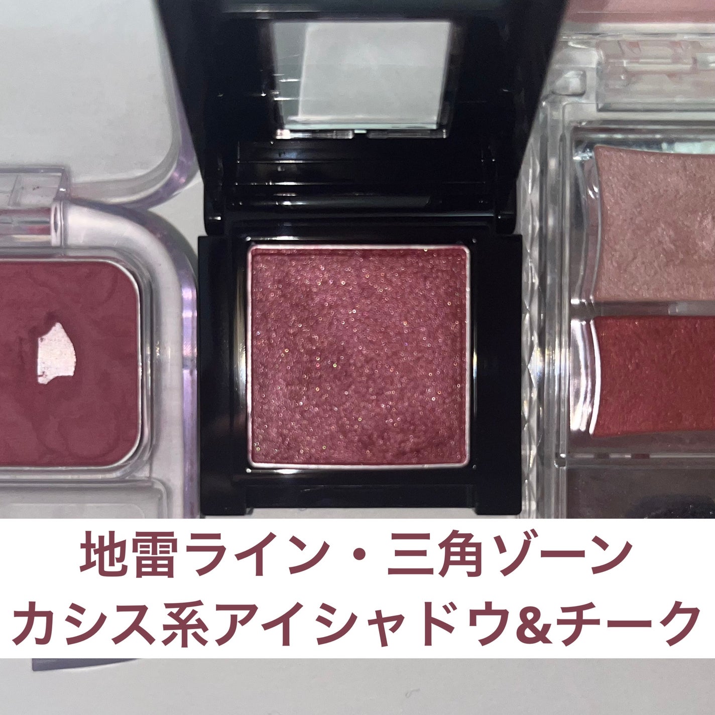 ヴィセ アヴァン シングルアイカラー/Visée/単色アイシャドウを使ったクチコミ(1枚目)