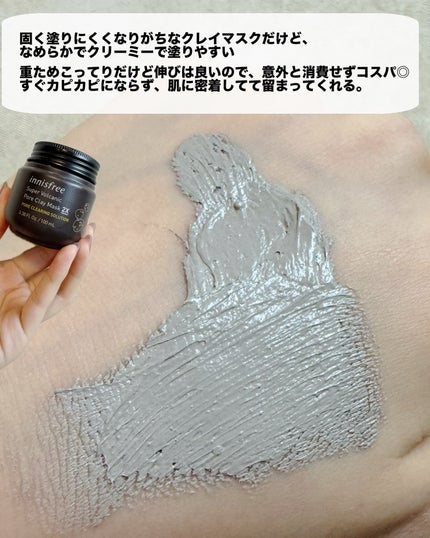 スーパーヴォルカニック ポア クレイマスク/innisfree/洗い流すパック・マスクを使ったクチコミ(3枚目)