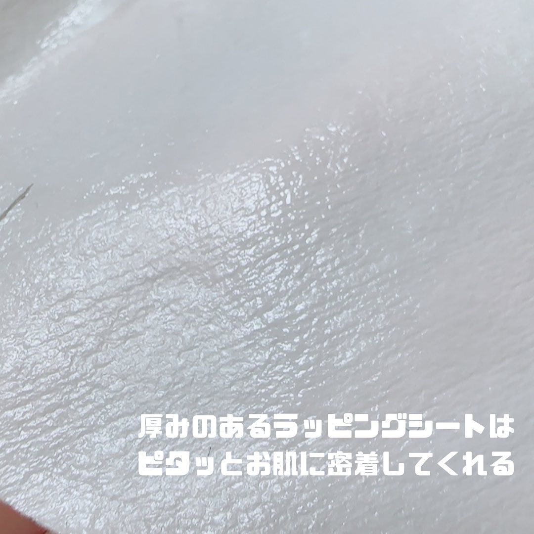 シルクマスク/エルツティン/シートマスク・パックを使ったクチコミ（3枚目）