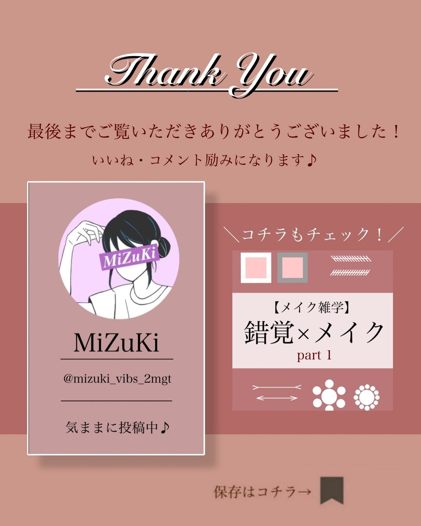 瑞樹澄葉@メイクのアレコレ on LIPS 「【メイク雑学】夕方になると顔色が悪く見える?その原因は○○だっ..」(8枚目)