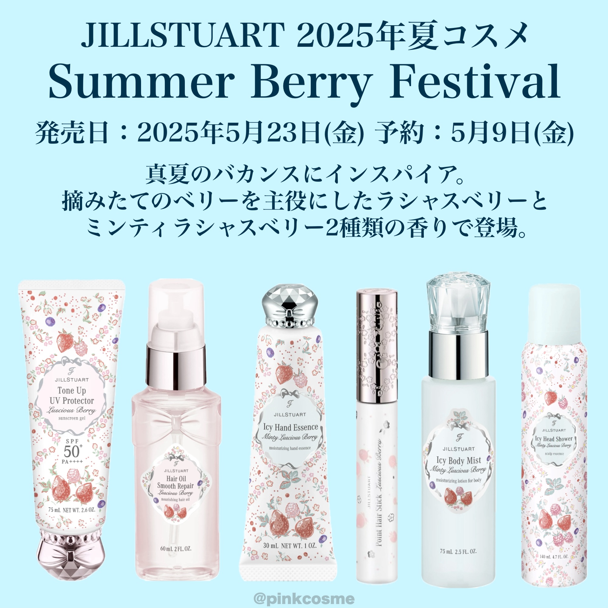 ジルスチュアート ラシャスベリー ポイントヘアスティック/JILL STUART/ヘアジェルを使ったクチコミ（2枚目）