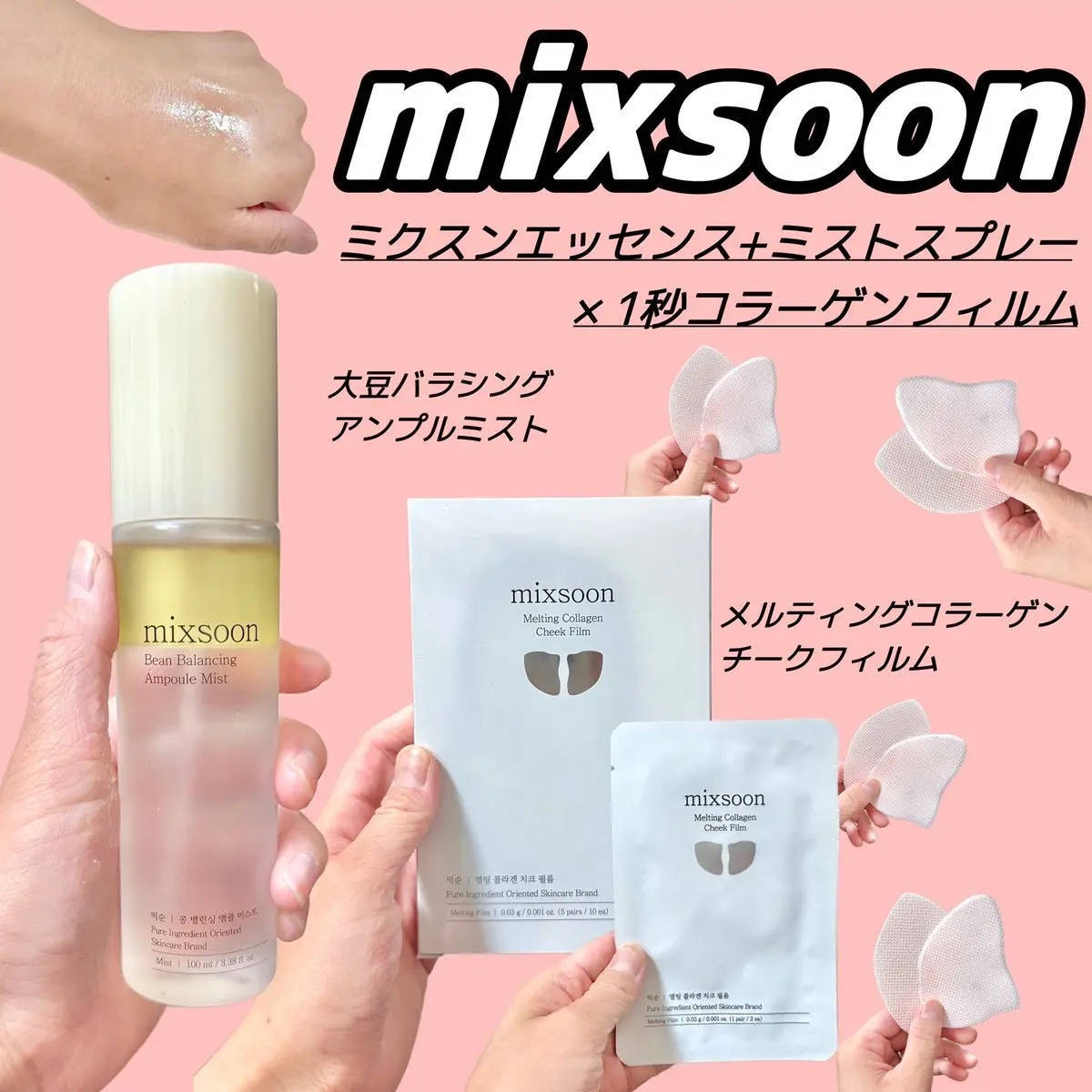 メルティングコラーゲンチークフィルム/mixsoon/シートマスク・パックを使ったクチコミ（1枚目）