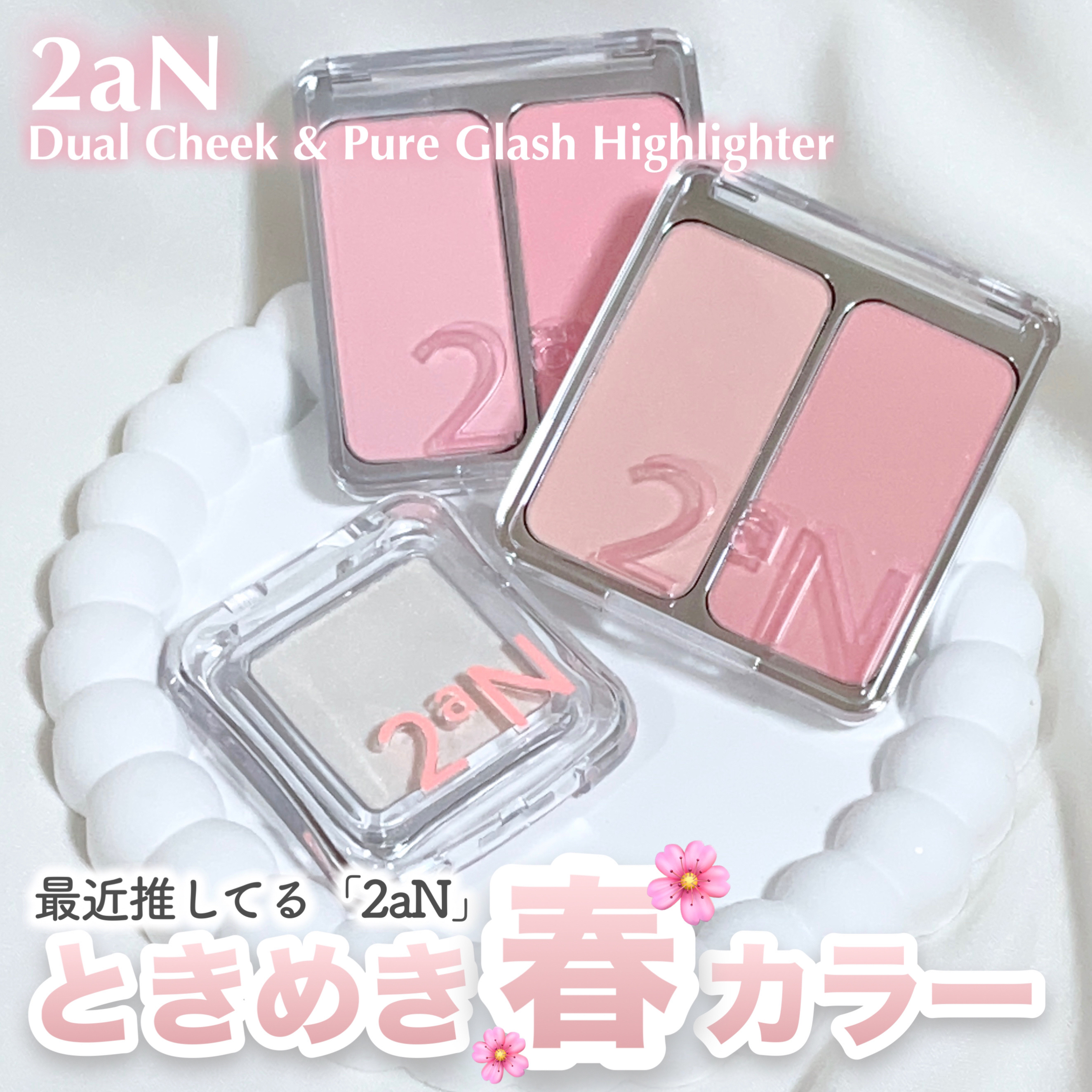 ピュアグラッシュ ハイライター/2aN/パウダーハイライトを使ったクチコミ（1枚目）