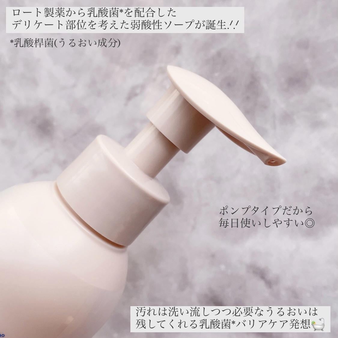 ラビオーム バリアソープ/LABiOME/デリケートゾーンケアを使ったクチコミ（2枚目）