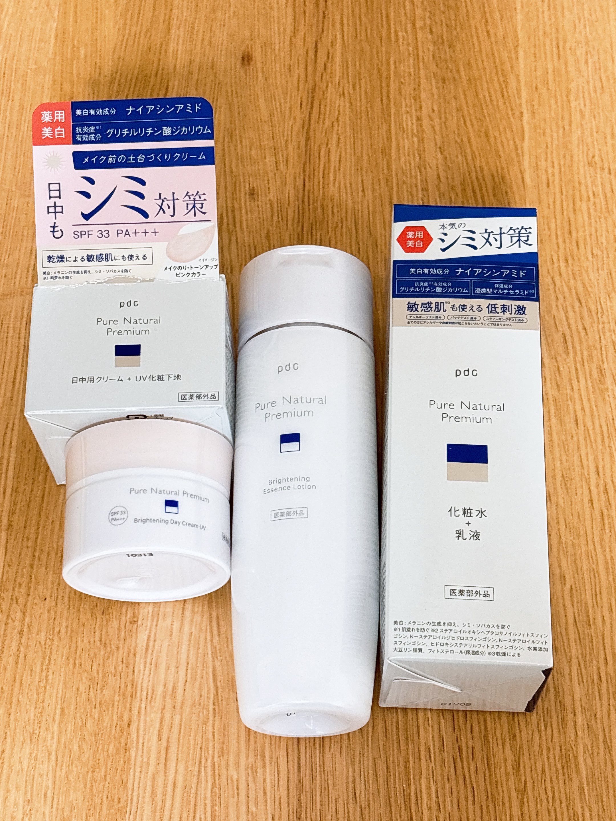 ピュア ナチュラル プレミアム ブライトニング デイクリームＵＶ/pdc/化粧下地を使ったクチコミ（1枚目）