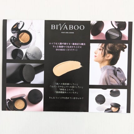 ベルベットジュエルクッション/BIVABOO/クッションファンデーションを使ったクチコミ(8枚目)