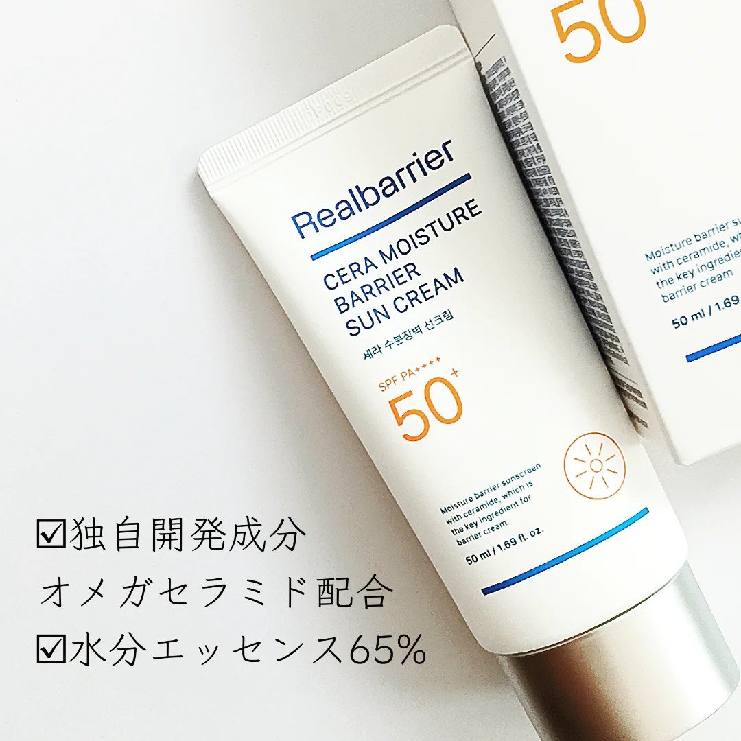 セラ水分バリア日焼け止め/Real Barrier/日焼け止めクリームを使ったクチコミ（2枚目）