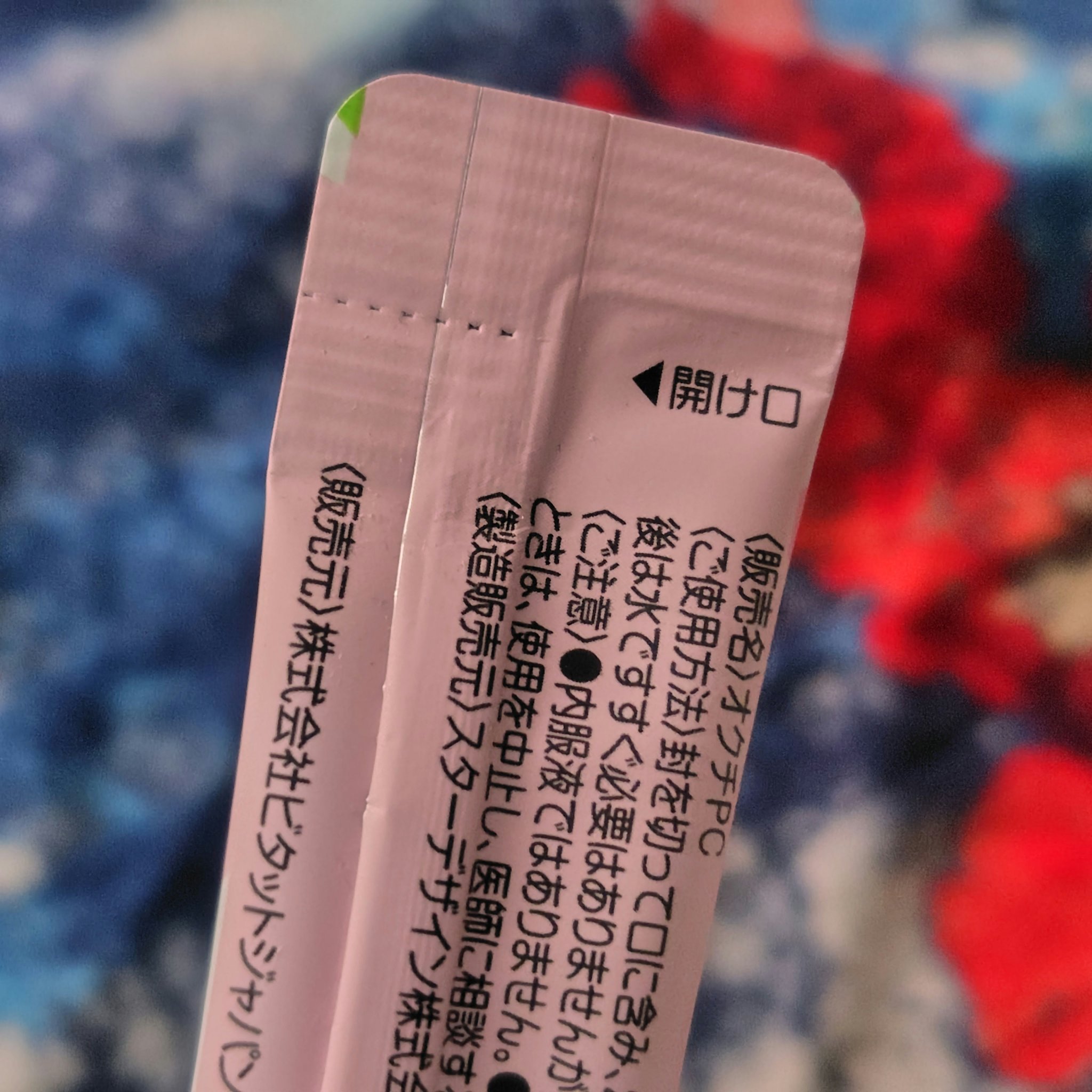 恋するオクチピーチ/オクチシリーズ/マウスウォッシュ・スプレーを使ったクチコミ（2枚目）