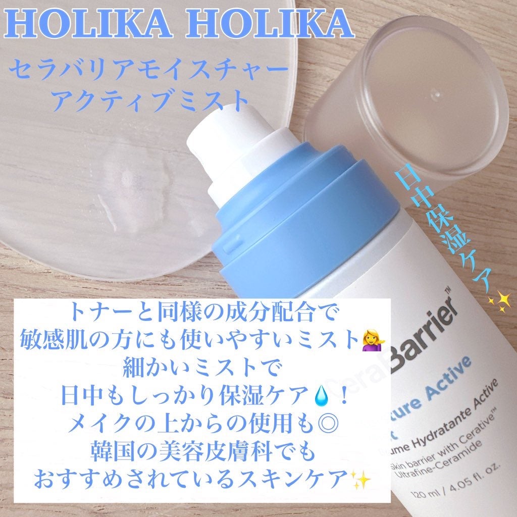 セラバリア モイスチャーアクティブ トナー /HOLIKA HOLIKA/化粧水を使ったクチコミ(4枚目)