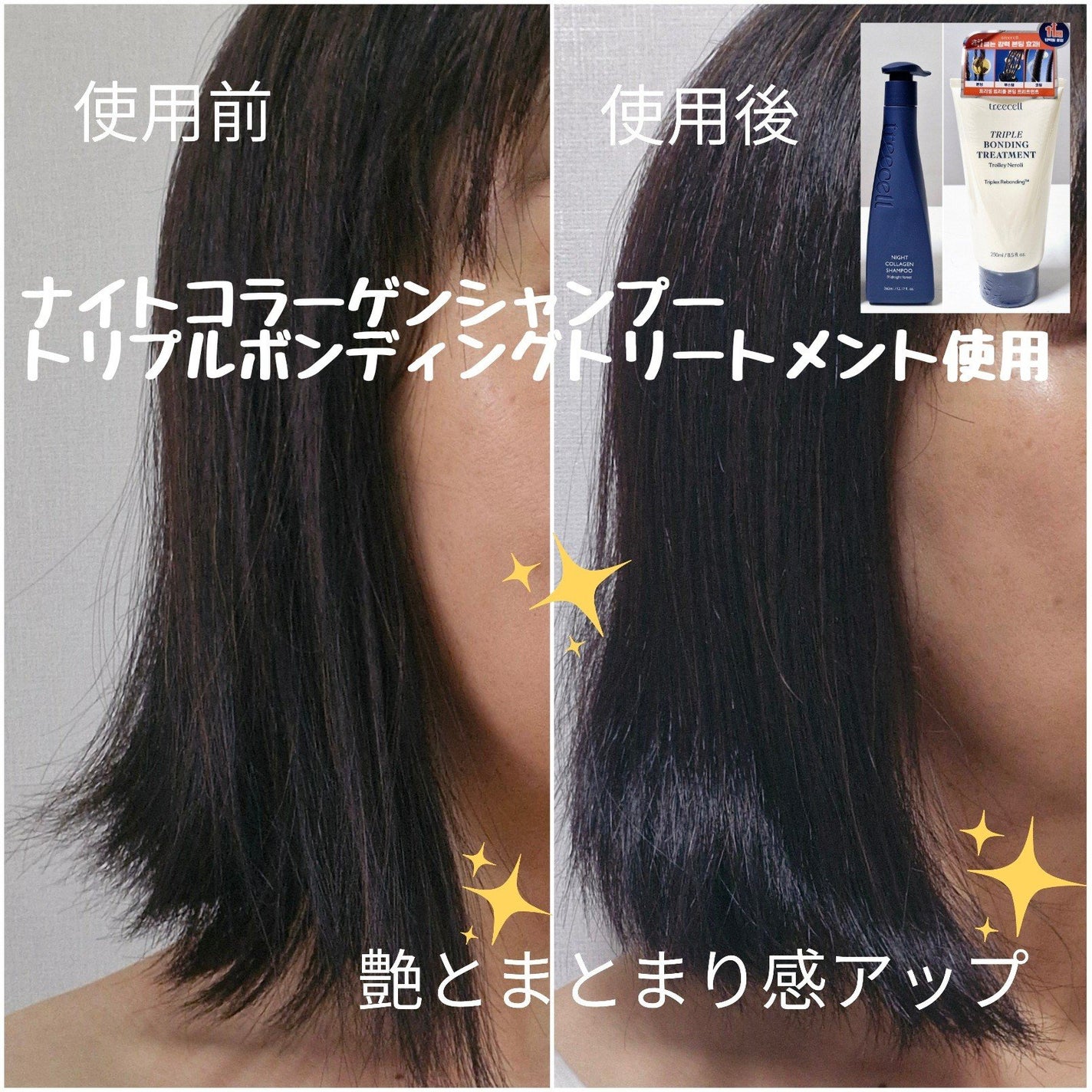 ナイトコラーゲンシャンプーミッドナイトフォレスト/treecell/市販シャンプーを使ったクチコミ(6枚目)