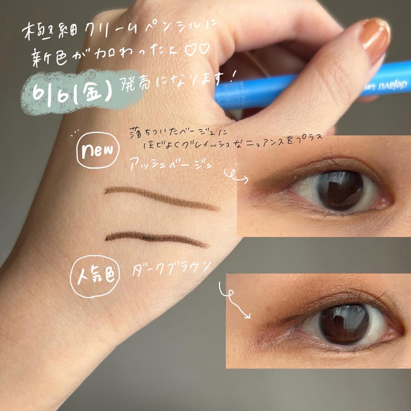 「密着アイライナー」極細クリームペンシル/デジャヴュ/ペンシルアイライナーを使ったクチコミ(1枚目)