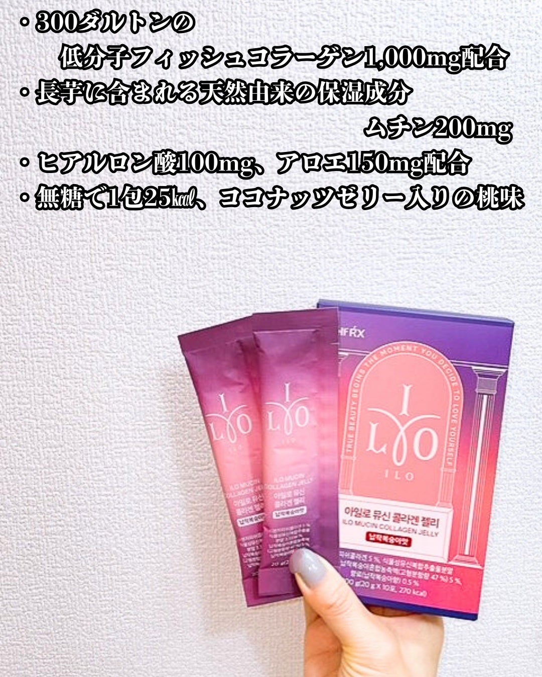 まりも|마리모✳︎フォロバ100 on LIPS 「東亜製薬アイロ:ムチンコラーゲンゼリー東亜製薬様からご提供いた..」(3枚目)