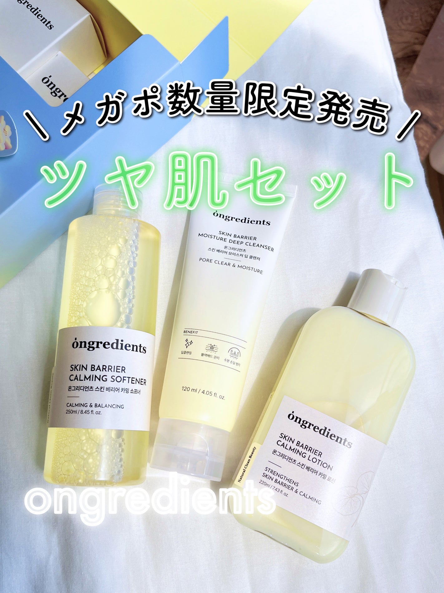 Skin Barrier Calming Lotion/Ongredients/乳液を使ったクチコミ(1枚目)