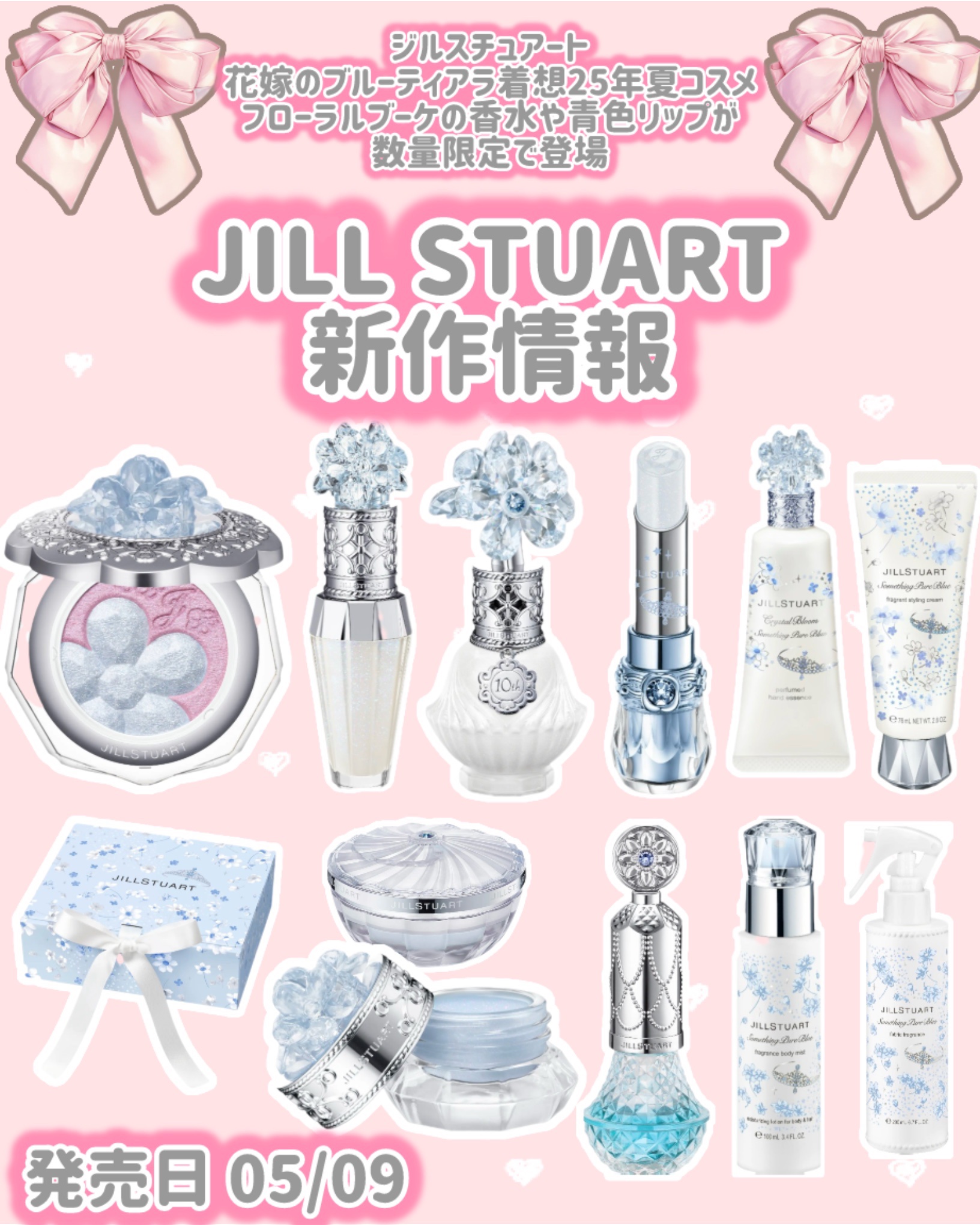 クリスタルブルーム　サムシングピュアブルー セント　パフュームド ハンド エッセンス/JILL STUART/ハンドクリームを使ったクチコミ（1枚目）