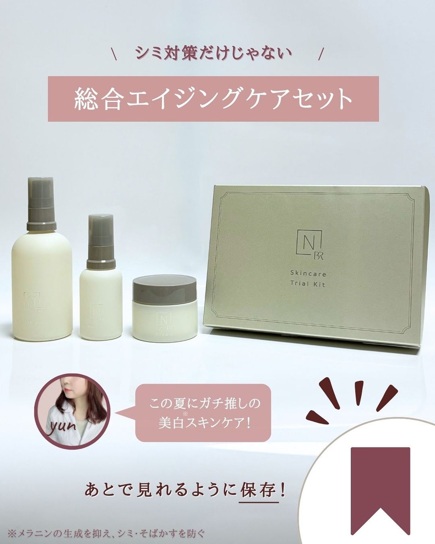 N organic Bright ホワイト リッチ クリーム/N organic/フェイスクリームを使ったクチコミ(2枚目)