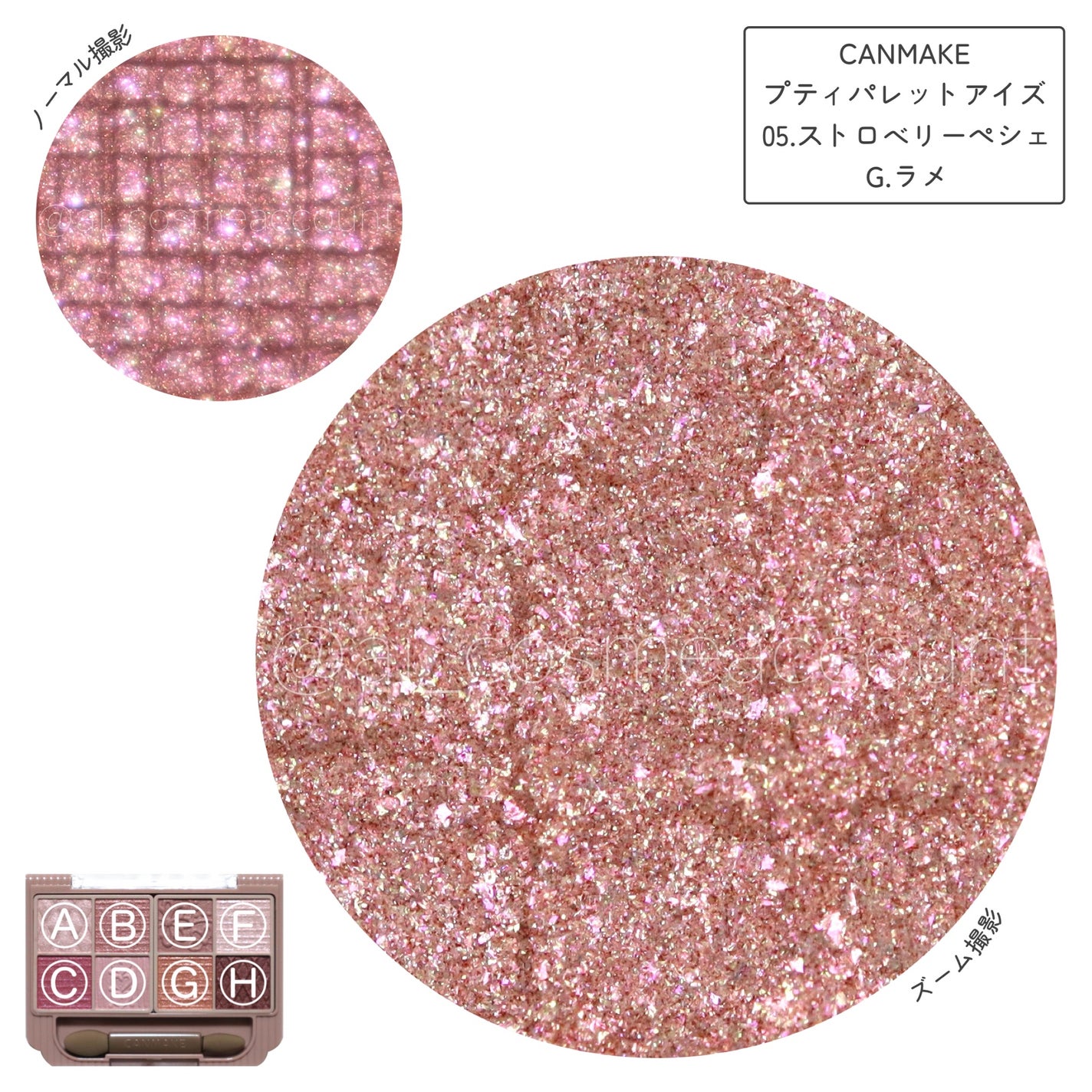 プティパレットアイズ/キャンメイク/パウダーアイシャドウを使ったクチコミ(8枚目)