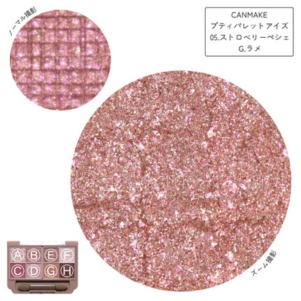 プティパレットアイズ/キャンメイク/パウダーアイシャドウを使ったクチコミ(8枚目)