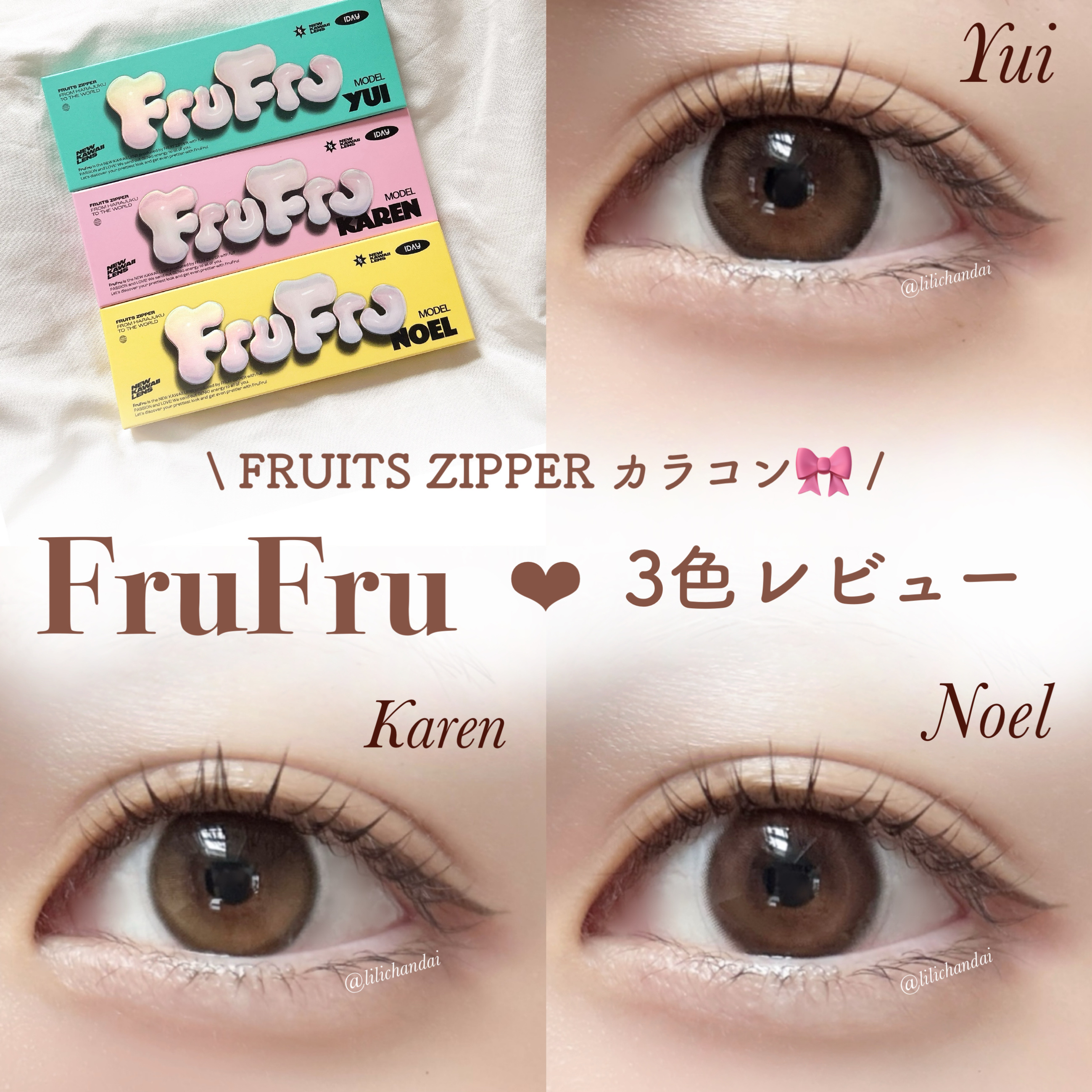 FruFru 1day KAREN BROWN（カレンブラウン）/FruFru/ワンデー（１DAY）カラコンを使ったクチコミ（1枚目）