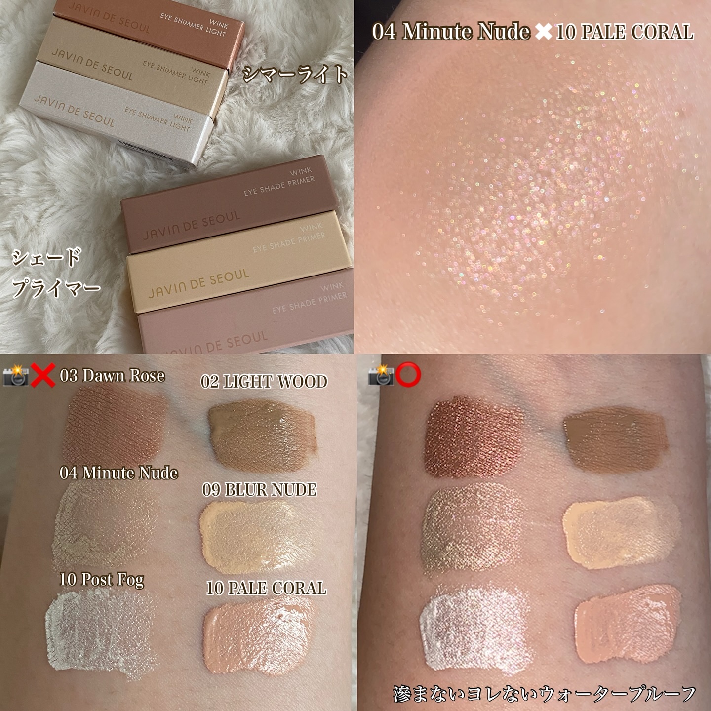 ウインク アイ シェード プライマー/Javin De Seoul/リキッドアイシャドウを使ったクチコミ（2枚目）