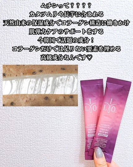 まりも|마리모✳︎フォロバ100 on LIPS 「東亜製薬アイロ:ムチンコラーゲンゼリー東亜製薬様からご提供いた..」(4枚目)