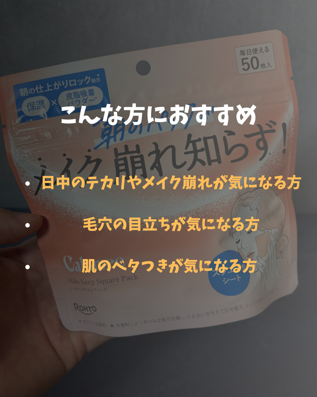 Calamee メイクキープスクエアパック/Calamee/シートマスク・パックを使ったクチコミ（3枚目）