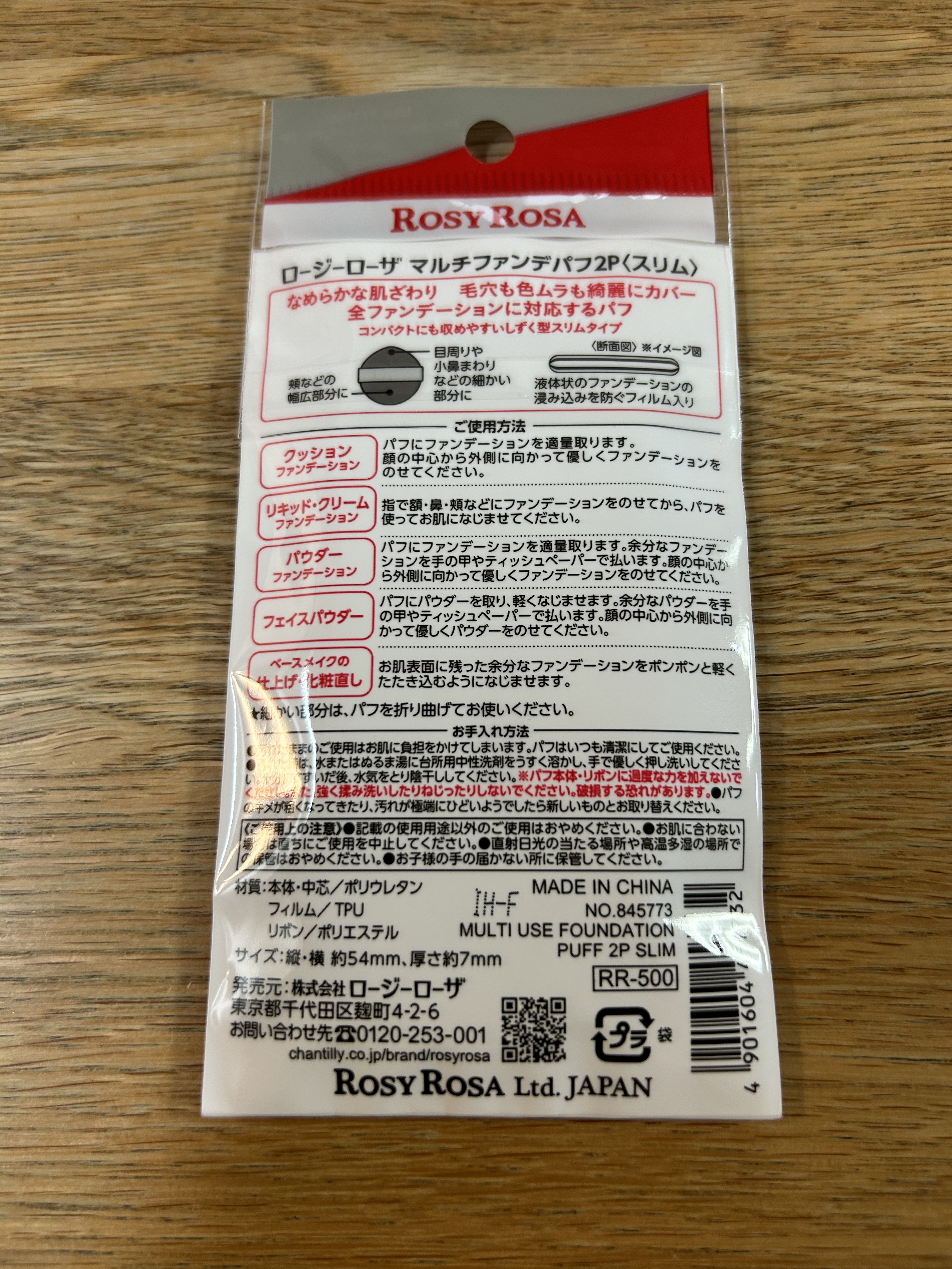 マルチファンデパフ2P 〈スリム〉/ロージーローザ/パフ・スポンジを使ったクチコミ（2枚目）