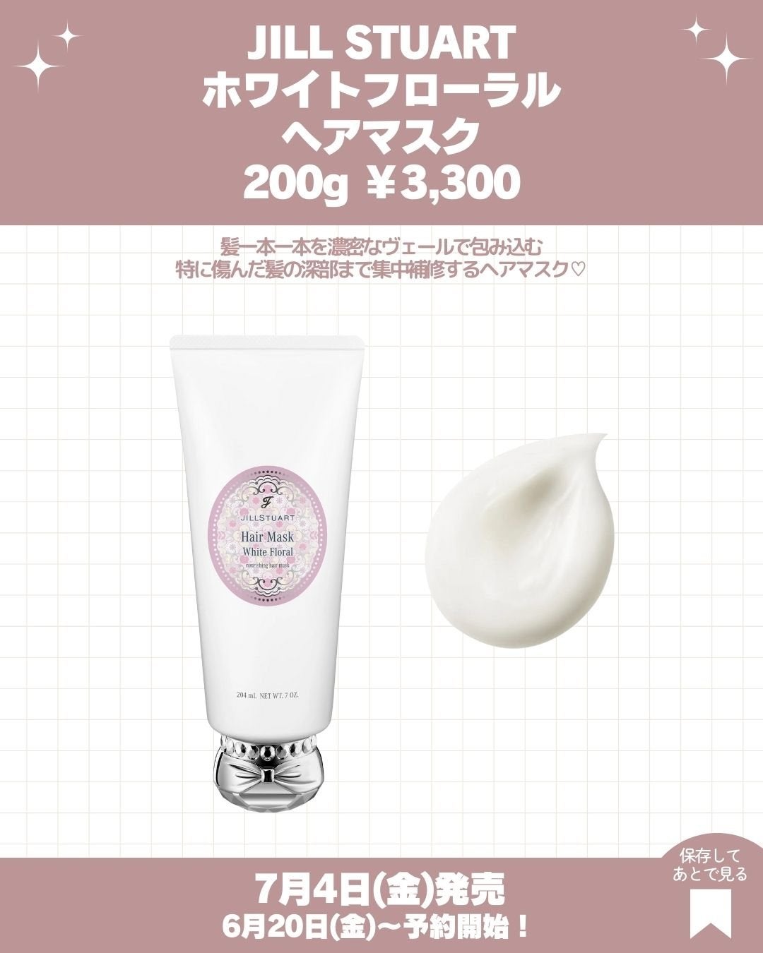 ジルスチュアート ホワイトフローラル シャンプー/トリートメント/JILL STUART/市販シャンプーを使ったクチコミ(5枚目)