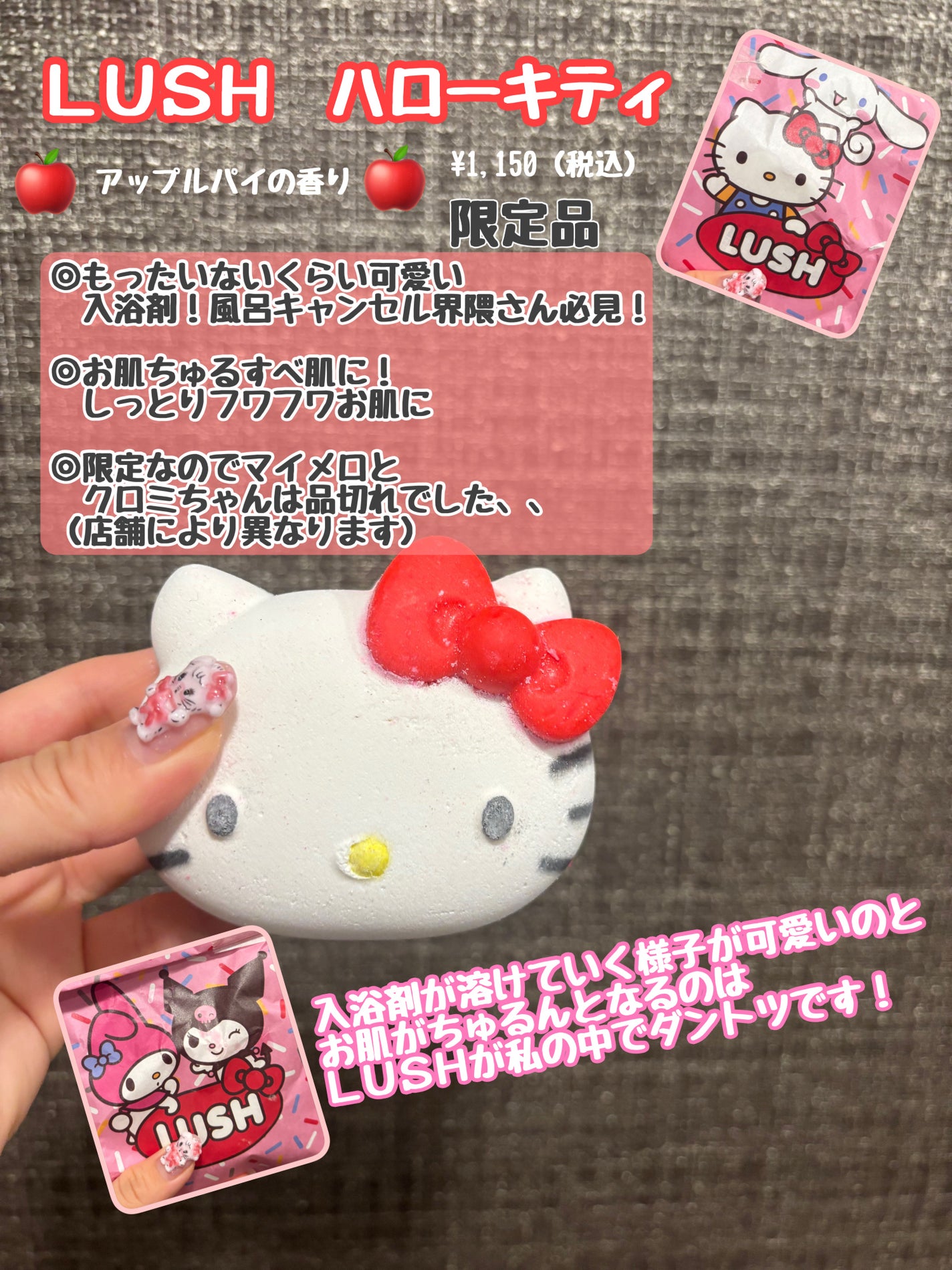 ハローキティ(バスボム)/ラッシュ/炭酸系入浴剤を使ったクチコミ(1枚目)