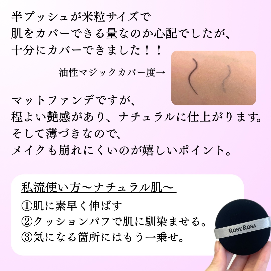 SPステイ ルミマット リキッド ファンデーション/MAYBELLINE NEW YORK/リキッドファンデーションを使ったクチコミ（3枚目）