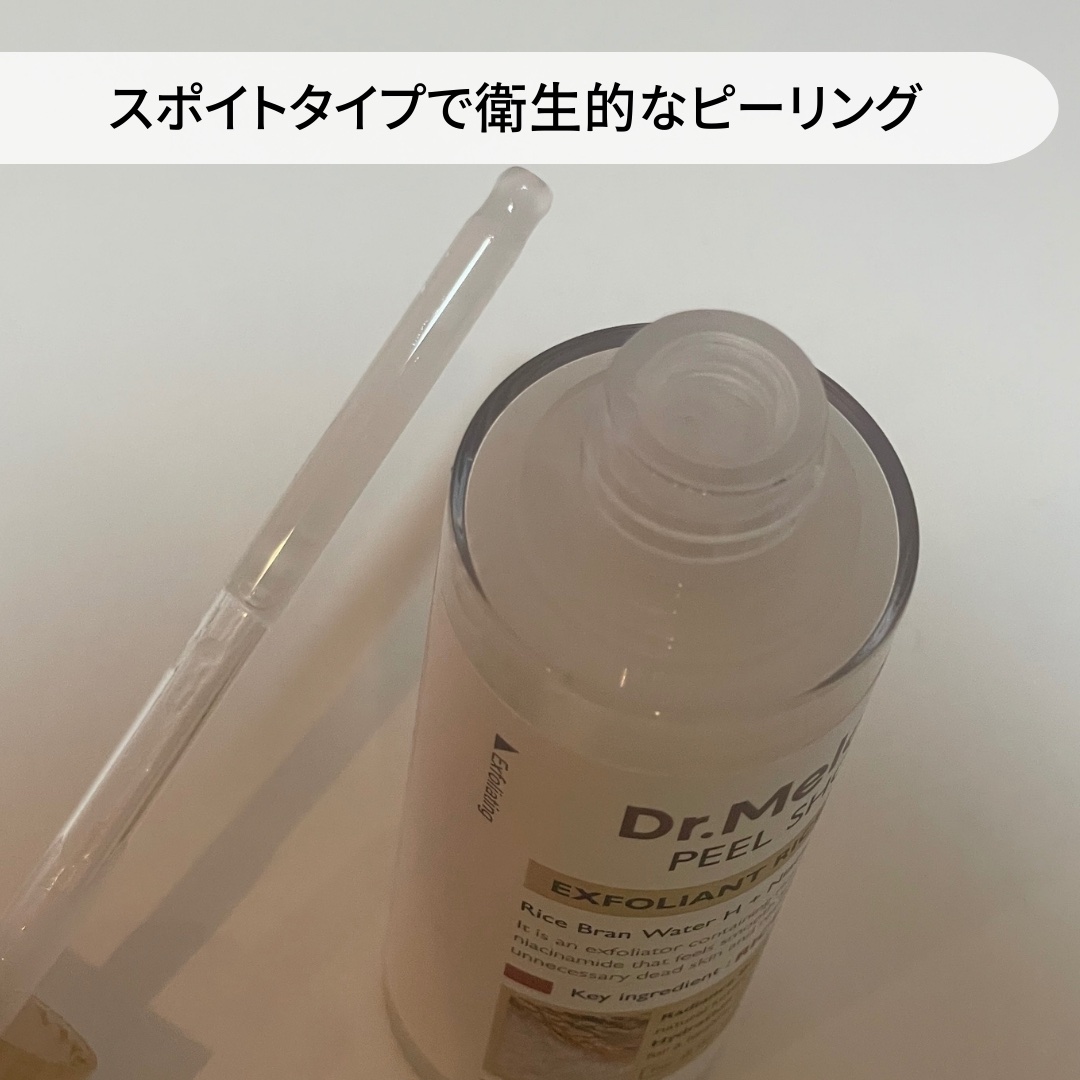 白米ピールショットゴマージュアンプル/Dr.Melaxin/美容液を使ったクチコミ（2枚目）