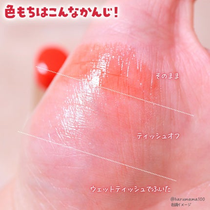 グロッシーメルティングカラーリップバーム/MERZY/リップクリームを使ったクチコミ(4枚目)