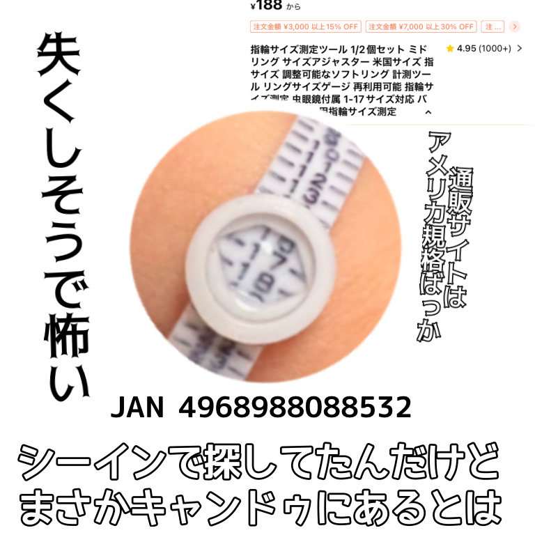 ルーペ付リングゲージ/キャンドゥ/その他を使ったクチコミ（2枚目）