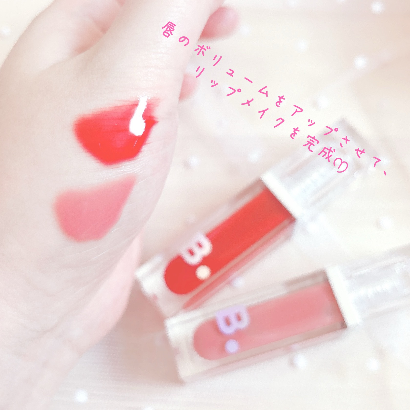 ボリュームリッププランパー/BANILA CO/リッププランパーを使ったクチコミ（3枚目）