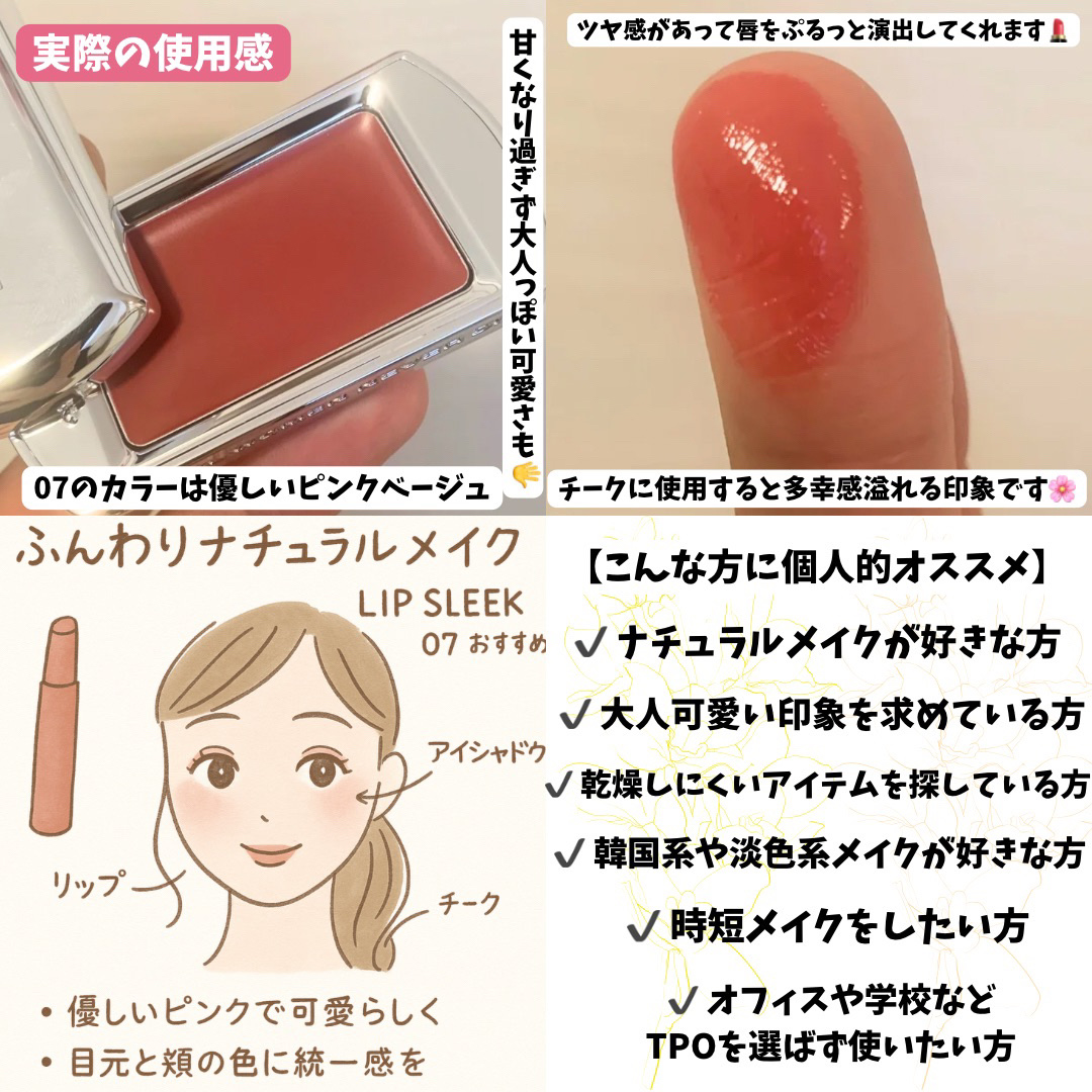 BRAYE LIPSLEEK/BRAYE/口紅を使ったクチコミ（3枚目）