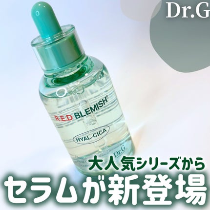 レッドブレミッシュ クリアスージングクリーム/Dr.G/フェイスクリームを使ったクチコミ(1枚目)