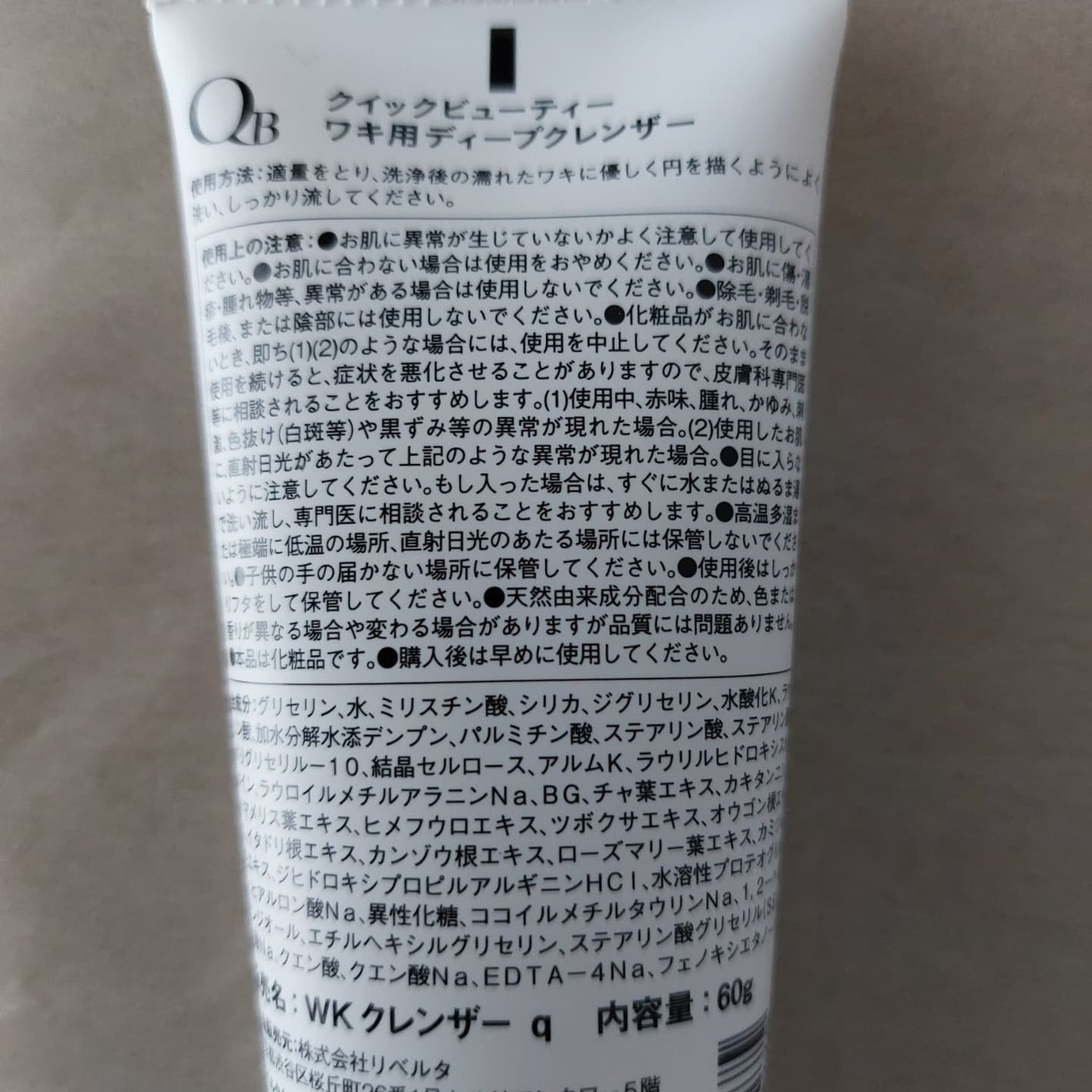 暁子 on LIPS 「ワキの皮脂汚れや古い角質を浮かせて除去し清潔肌に。2025年4..」(6枚目)