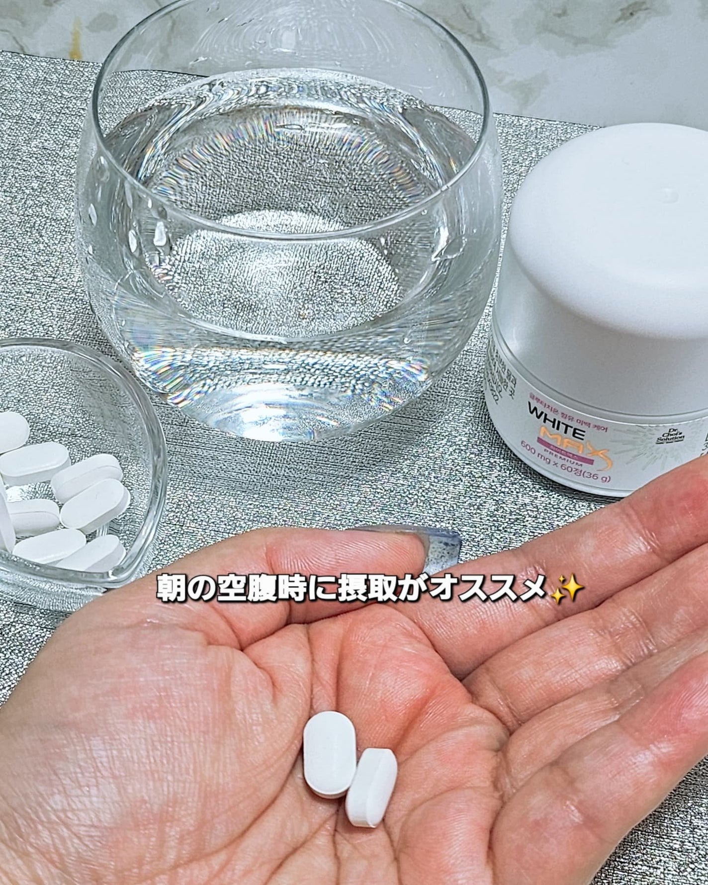 ホワイトマックスプレミアム/Dr. Choi's Solution/美容サプリメントを使ったクチコミ(3枚目)