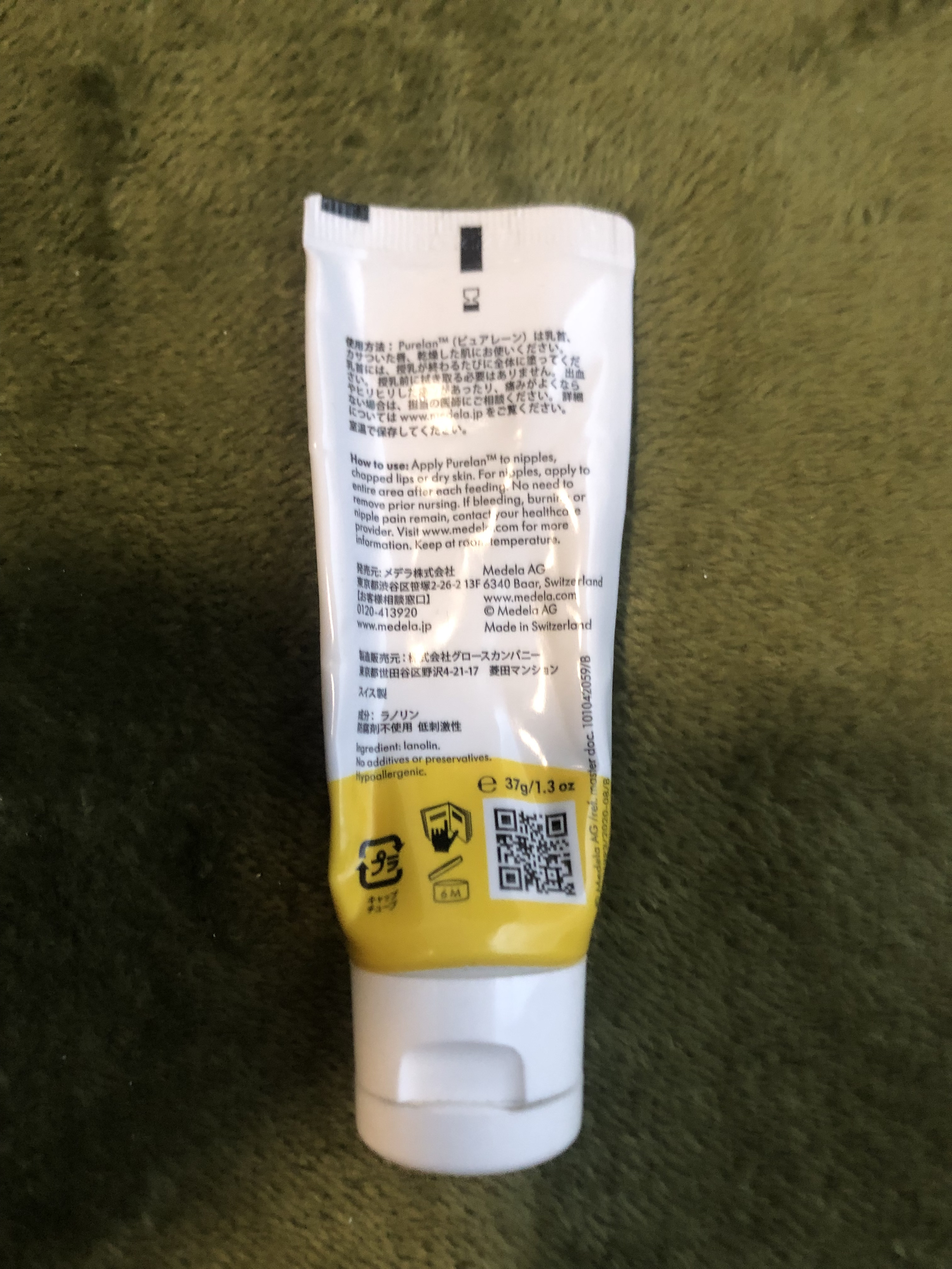 Purelane ピュアレーン100/メデラ/ボディクリームを使ったクチコミ（2枚目）