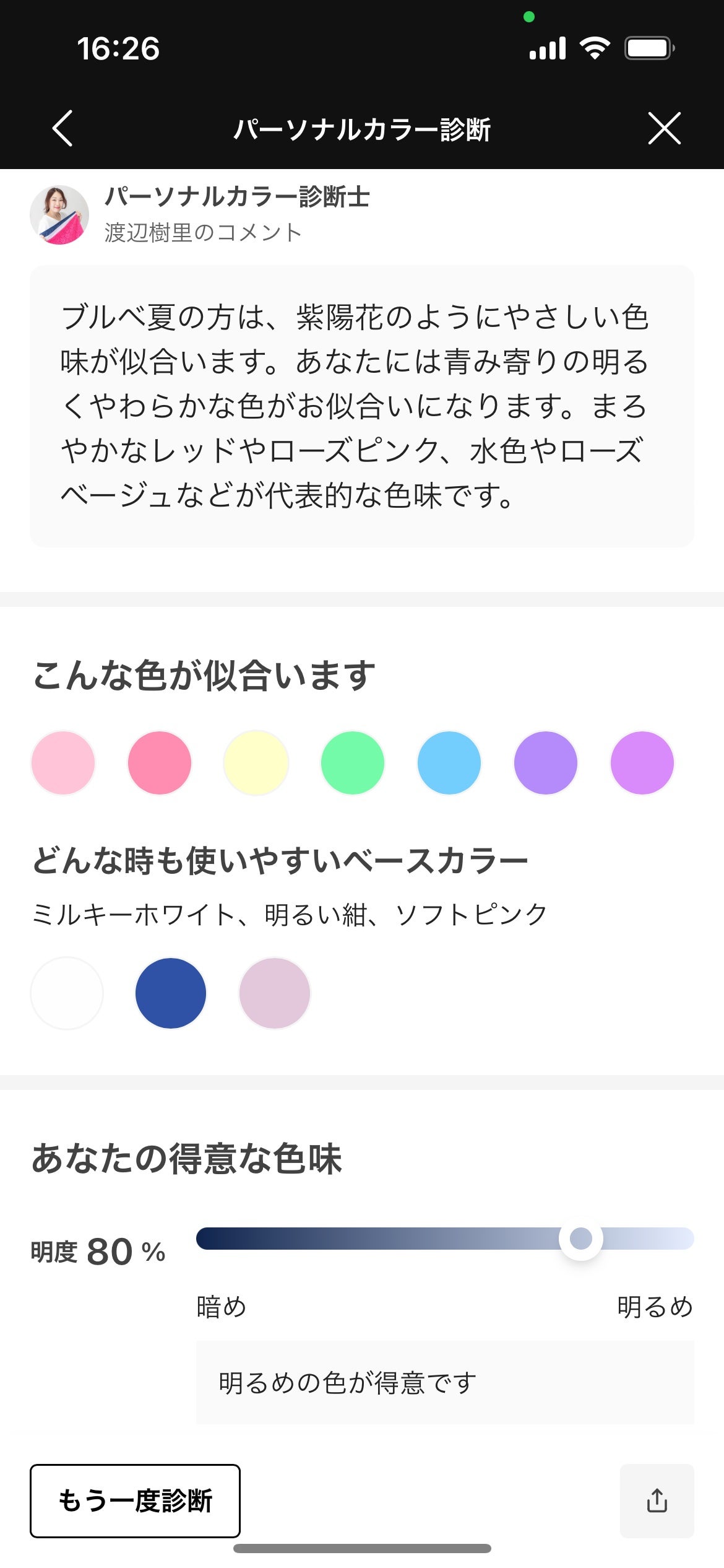 マント⸜︎👍︎⸝ on LIPS 「..」(2枚目)