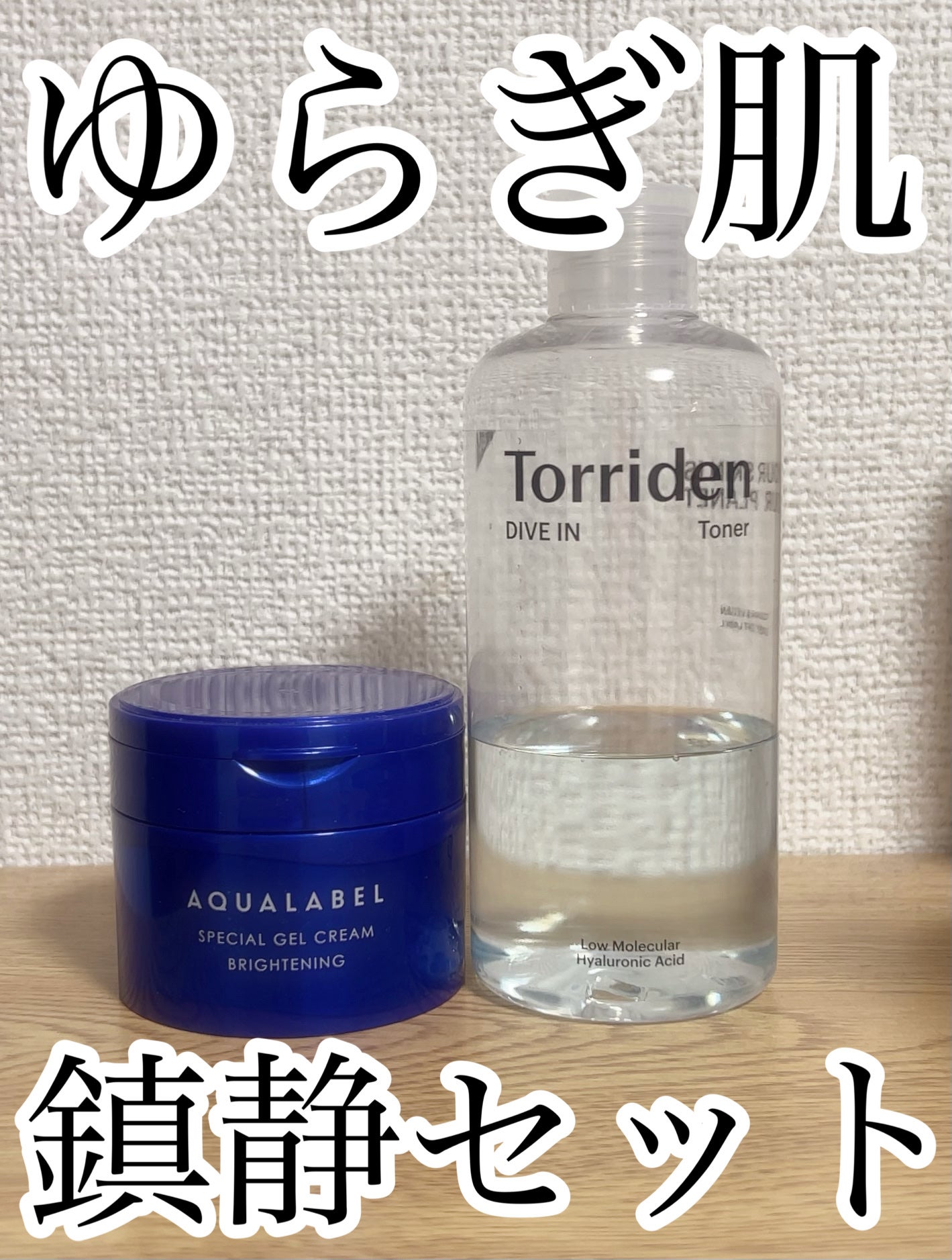 ダイブイン トナー/Torriden/化粧水を使ったクチコミ(1枚目)