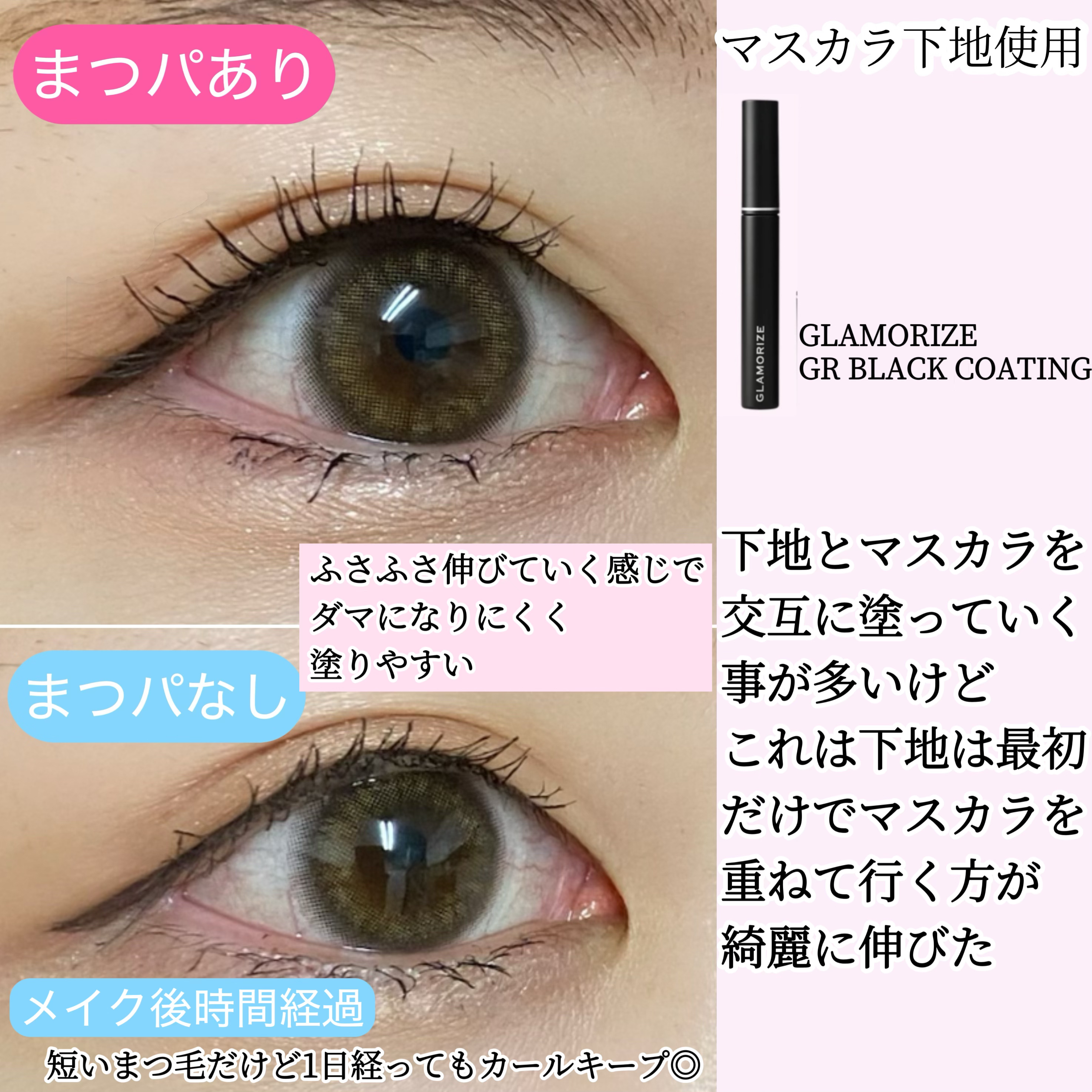 ハイパーリフトマスカラ/D-UP/マスカラを使ったクチコミ（2枚目）