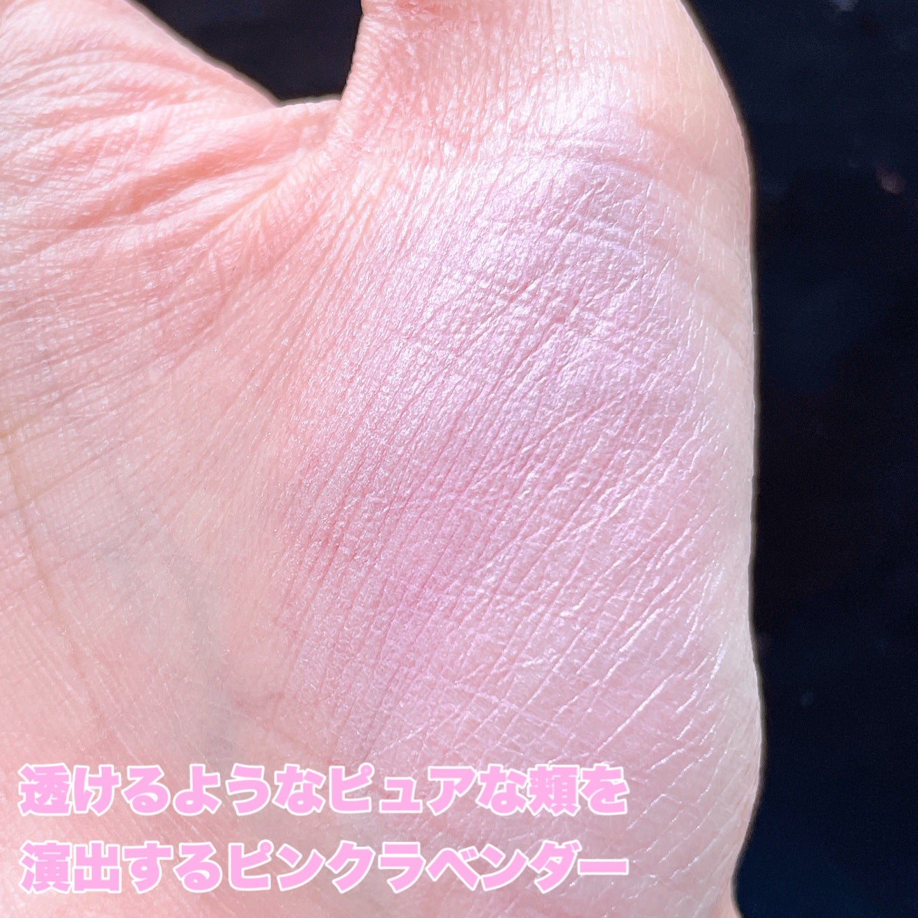 クリームチーク(パールタイプ)/キャンメイク/ジェル・クリームチークを使ったクチコミ(2枚目)