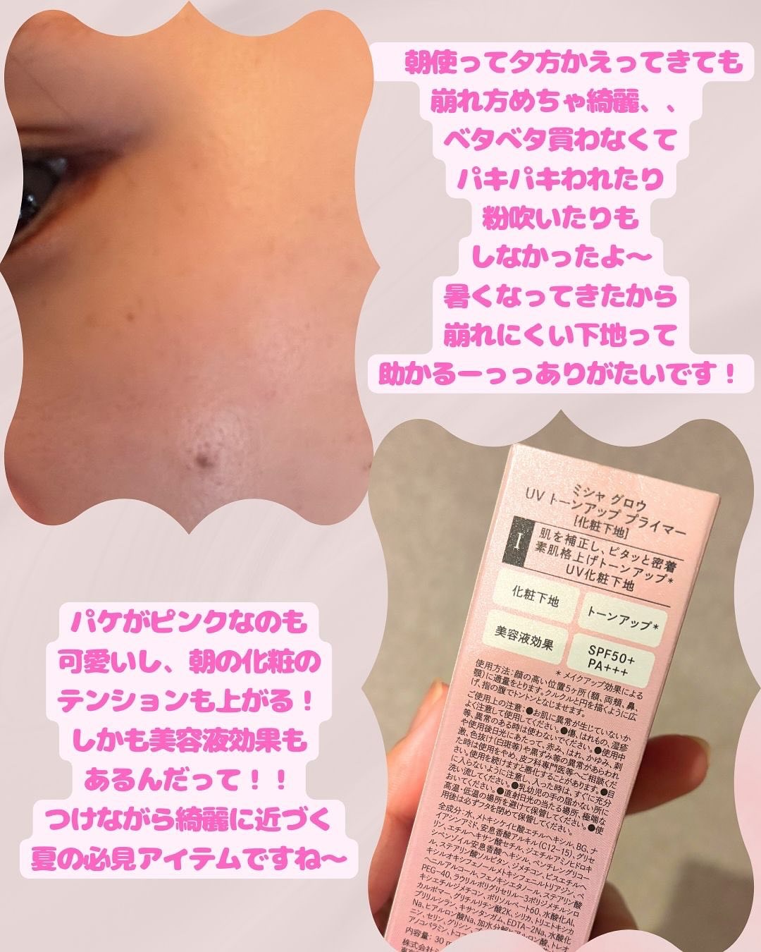 を使ったクチコミ（3枚目）