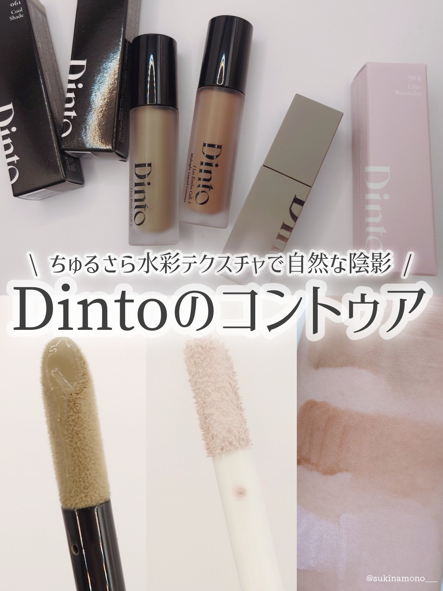 ライトベールカラーコレクター/Dinto/リキッドコンシーラーを使ったクチコミ（1枚目）