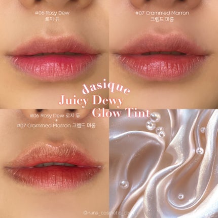 ジューシーデューイグロウティント/dasique/リップティントを使ったクチコミ(4枚目)