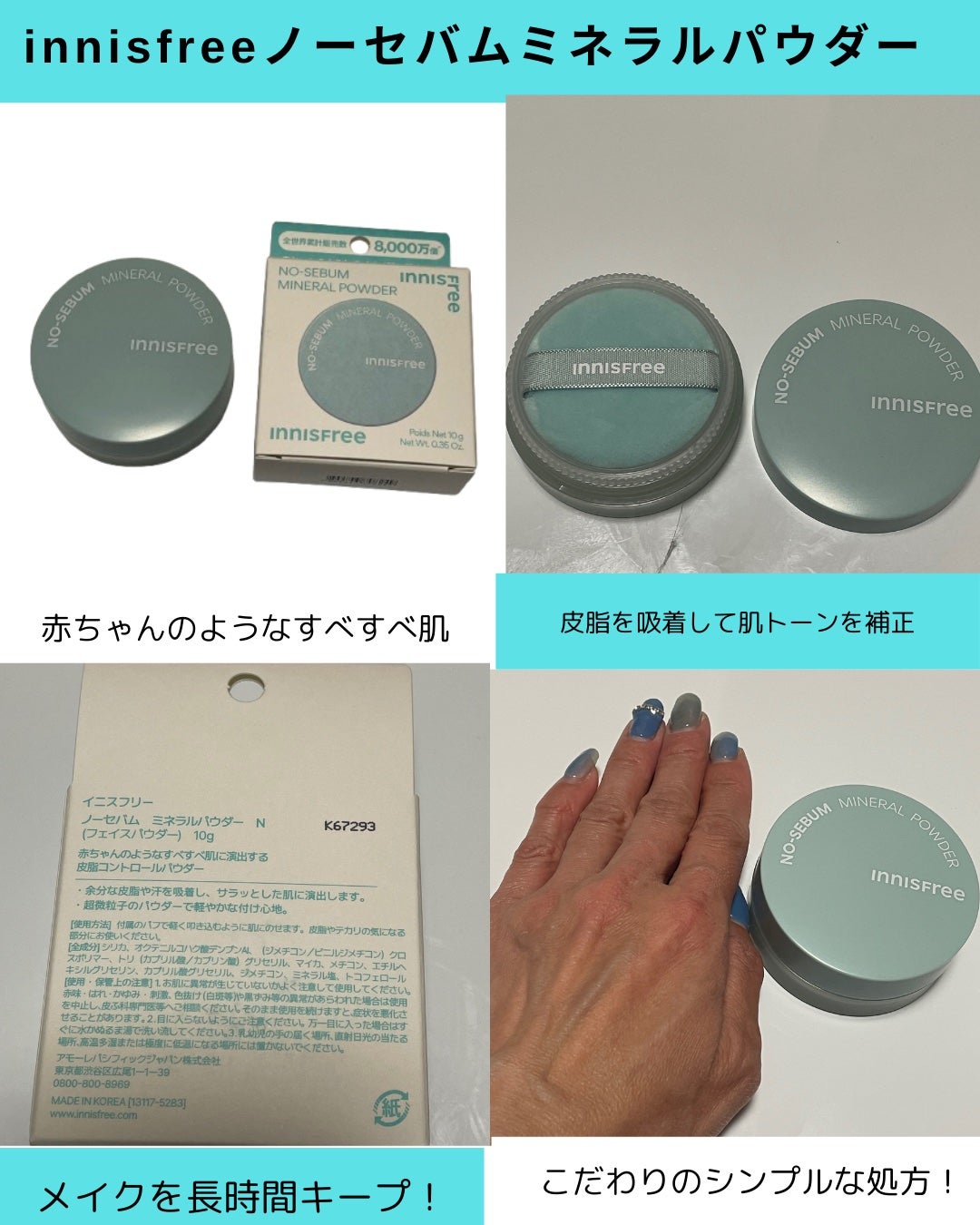 ノーセバム ミネラルパウダー N/innisfree/ルースパウダーを使ったクチコミ(3枚目)